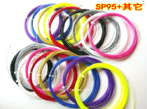 Taiwan China special Badminton Line SP95 Badminton Line (multiple colors)