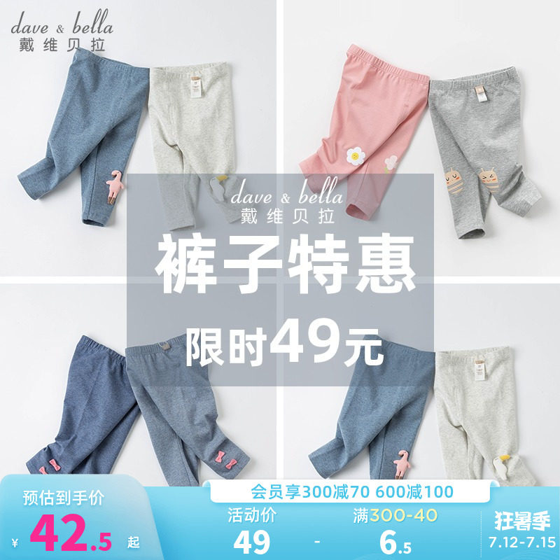 (Spring Autumn Special) Davibella children's pants boy pants children's baby inner lap pants spring autumn new children's clothing