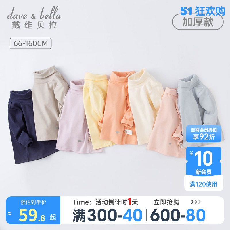 David Bella Children's T-shirt Spring and Autumn Baby Long Sleeve Boys and Girls High-Level Warm Within Pure Cotton Blade