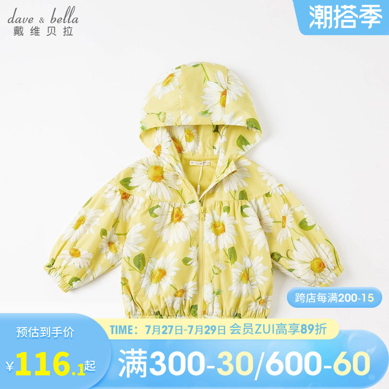 Davibella Child Clothing Girl Jacket Spring Autumn Season New Child Daisy Outerwear The Children Foreign Pie