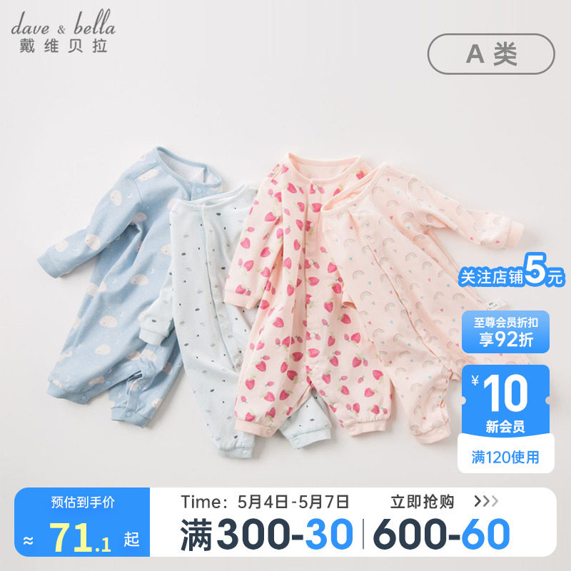 David Bella Children's Dress Girl Baby Cotton Clothing Baby Clothing Baby Clothing Boy's Hardware