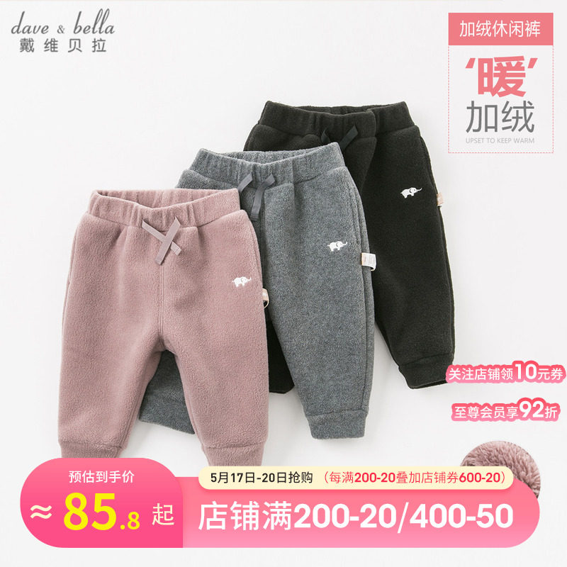 David Bella Children's Pants Spring Clothing New Warm Cotton Boys and Girls Leisure Groups
