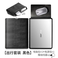 (Черный) Подходит для Matebook D 14 Ryzen Edition (сумка для компьютеров+пакет питания)