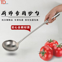 Chef frying spoon chef special lengthened restaurant cooking spoon chef hand spoon household commercial frying shell 8 two frying spoons