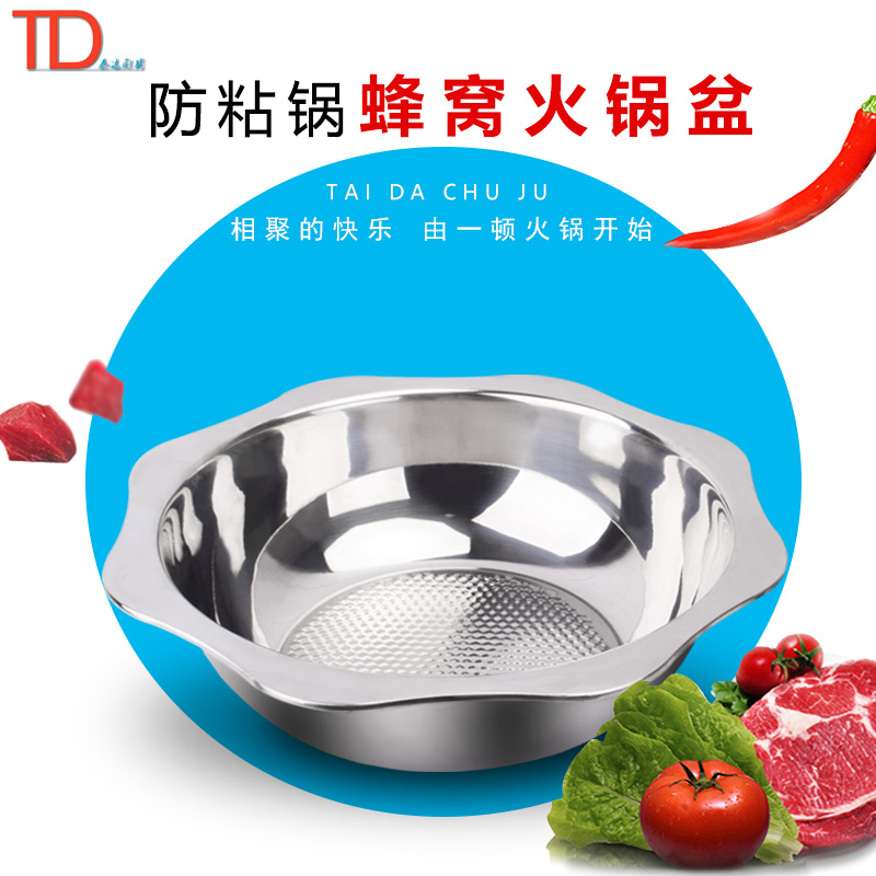 Chinese style hot pot boiler special hot pot pan seeds anise clear soup pot sun basin stainless steel non-stick bottom hot pot pan