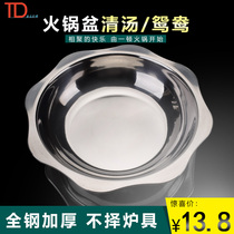 Stainless steel mandarin duck pot hot pot household octagonal hot pot pot commercial blind soup pot mandarin duck pot induction cooker special