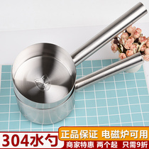 Kitchen water spoon 304 stainless steel water spoon 304 food grade water ladle household water ladle water ladle induction cooker soup powder pot