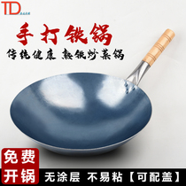 Roasted blue iron wok frying pan has been boiled wok frying iron pot free-opening pot pointed bottom single handle frying pan Shangqiu handmade iron pot round bottom