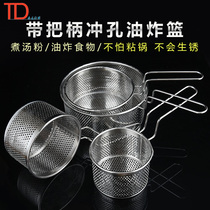 Frying frame frying basket commercial frying filter oil leakage household long French fries frying basket snow pan special round frying spoon
