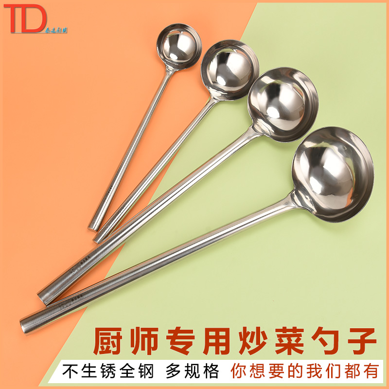304 Chefs special thickened frying spoon Long handle Stainless Steel Saute Spoon Large Soup Spoon Hotel Big Steel Handle Non-slip Hand Spoon