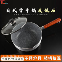Maifan stone non-stick pan snow pan large thick bottom milk pan baking non-stick milk pan 18cm multi-functional snow pan