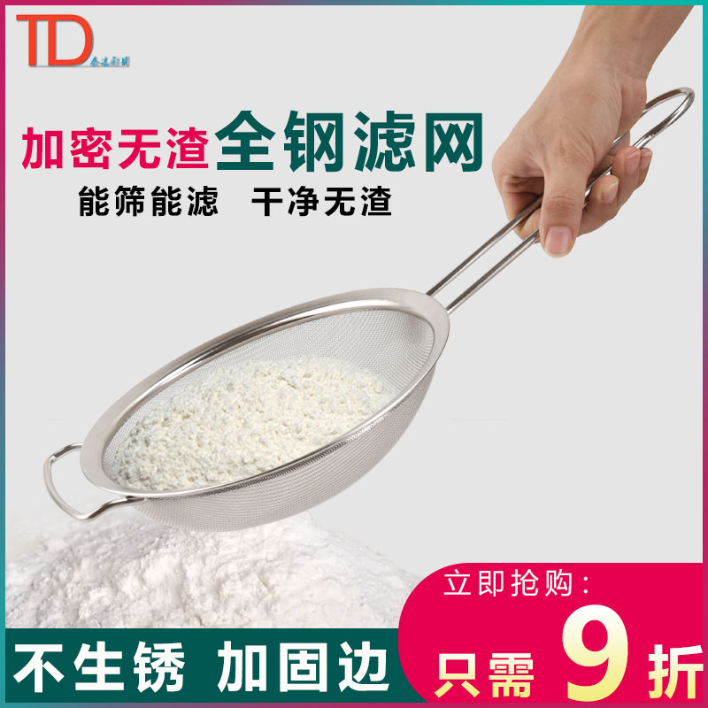 Dense eye colander snow swallow colander snow pan leakage screen oil filter screen ultra-dense ultra-fine oil separation screen oil milk tea leakage screen