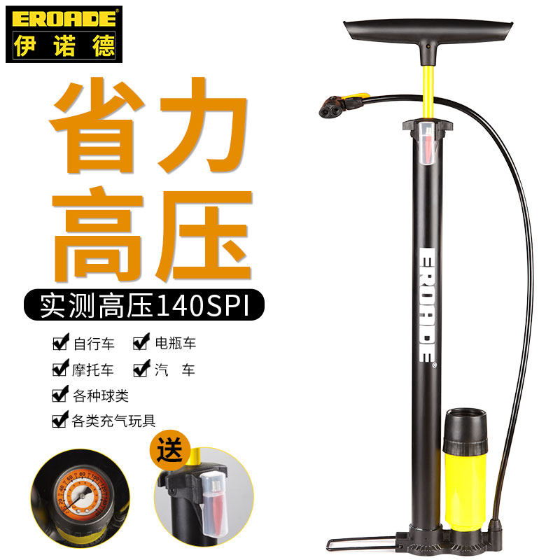 EROADE inflator bicycle electric car high pressure belt pressure gauge air pump electric car basketball swimming ring general