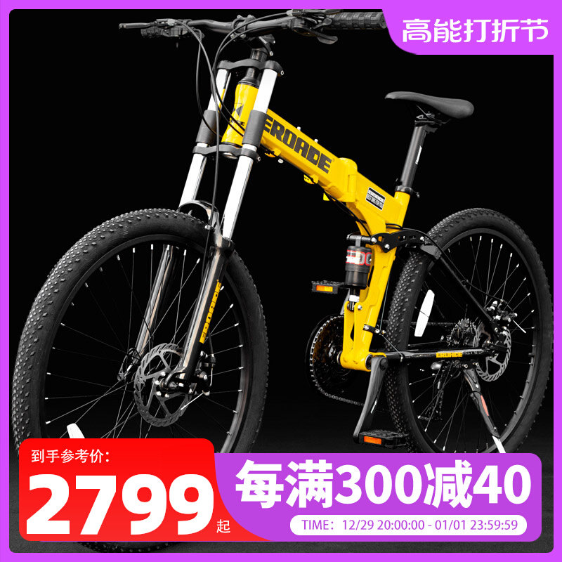 German EROADE double shock absorbing mountain bike male cross-country oil disc bike folding racing adult light portable bike-Taobao