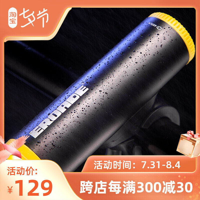 Germany EROADE bicycle light headlight cycling mountain road bike night riding light outdoor glare flashlight super bright