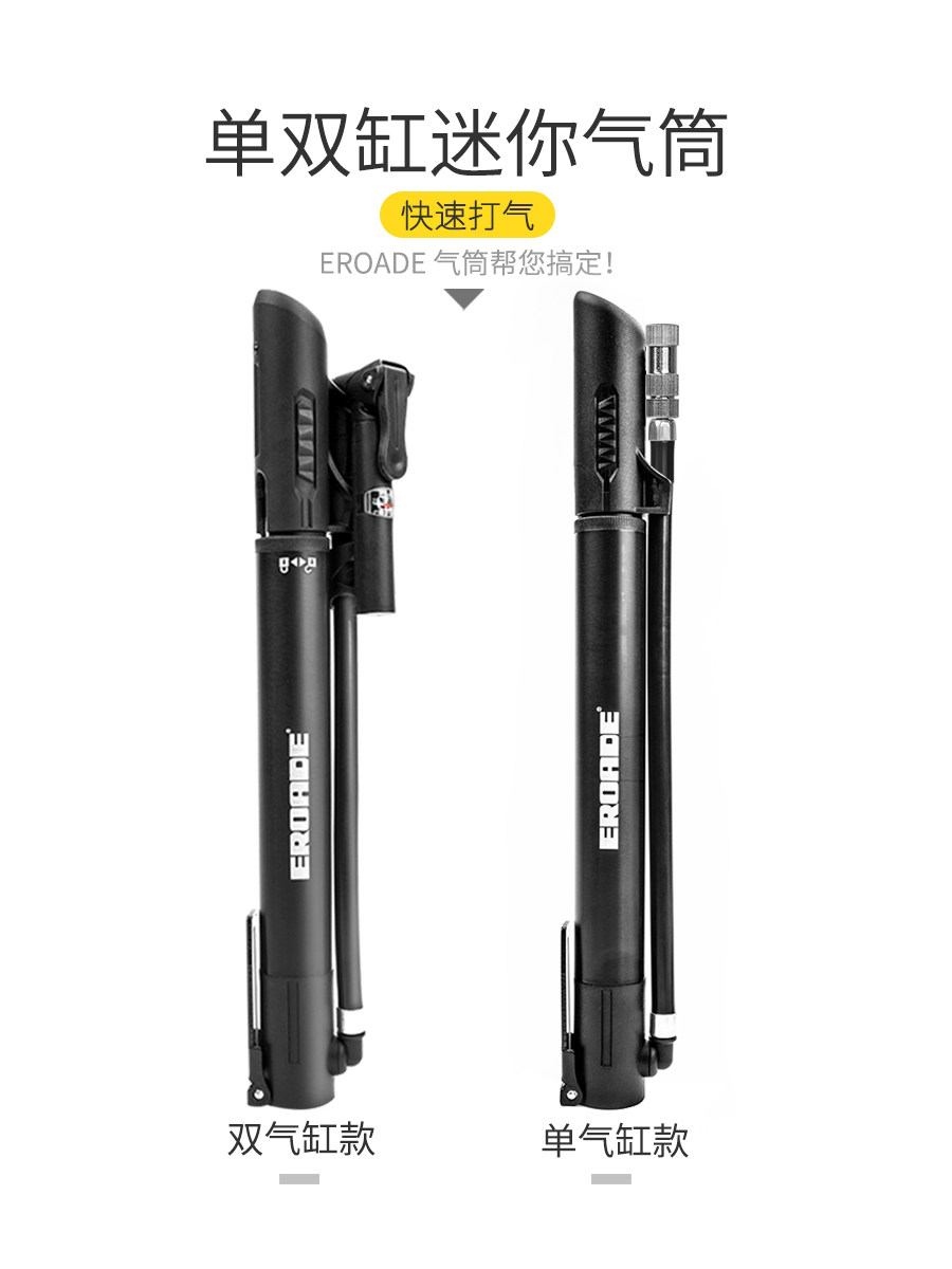 Germany EROADE pump high pressure portable basketball swimming ring Mountain road bike motorcycle electric car trachea