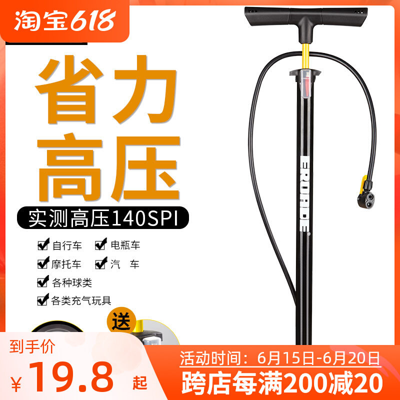 Germany EROADE Inflator Bike High Pressure With Barometer Electric Car Locomotive Car Basketball Inflator