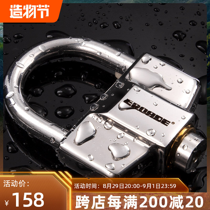 Germany EROADE locomotive lock chain strip lock bike electric car burglar door lock open padlock stainless steel