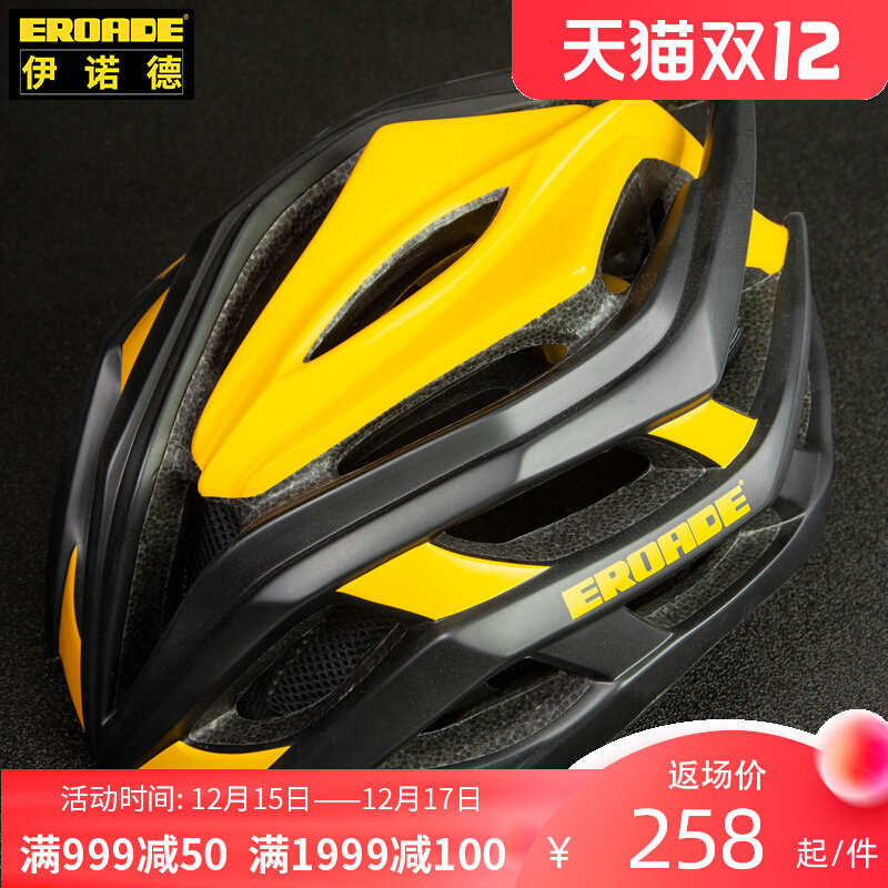 German EROADE bicycle helmet riding mountain road car equipped with ultra-light safety helmet integrated men and women