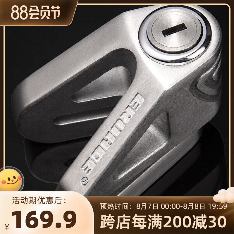 German EROADE disc brake lock lock stainless steel electric vehicle anti-theft lock calf brake lock lock