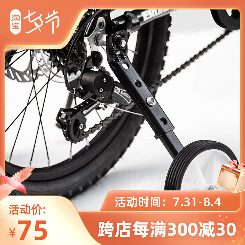 Germany EROADE Bike Assisted Wheels Children Variable-speed Mountain Bike Safety Support 14 14 18 24 Inch Universal