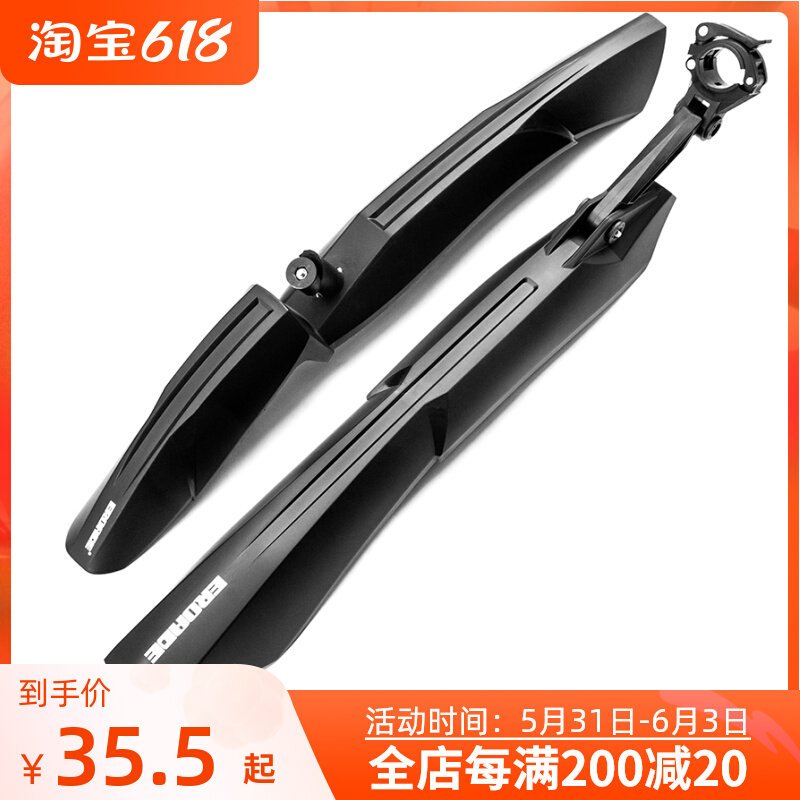 German EROADE mountaineering bike fender widening to increase universal front and back mud tile all-bag water retaining leather outfit