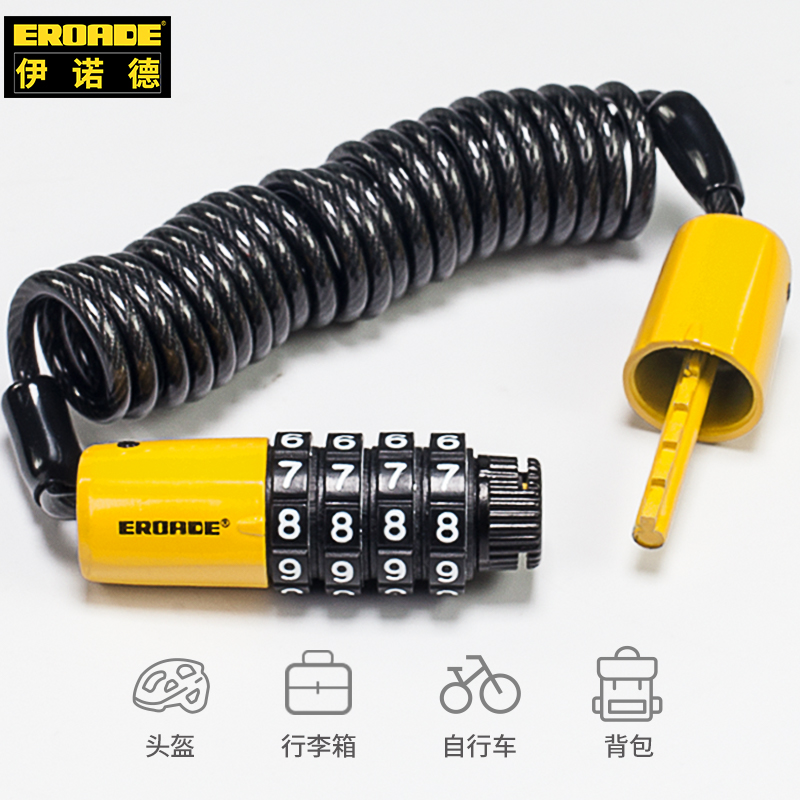 Germany EROADE safety helmet lock bike lock locomotive password anti-theft lock baby carrier lock chain safety helmet wire rope