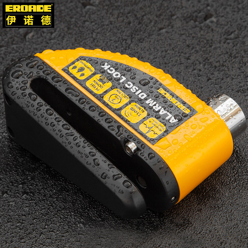 German EROADE alarm disc brake lock locomotive electric bike mountain bike lock portable waterproof anti-theft