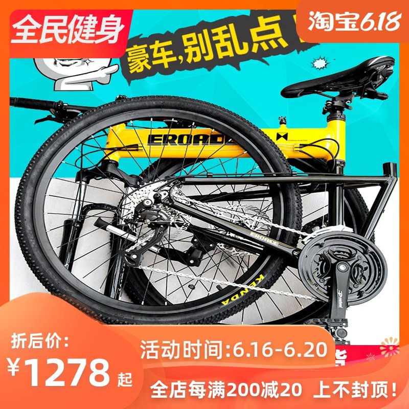 [USD 727.89] Germany EROADE folding bike mountain crosscountry 30