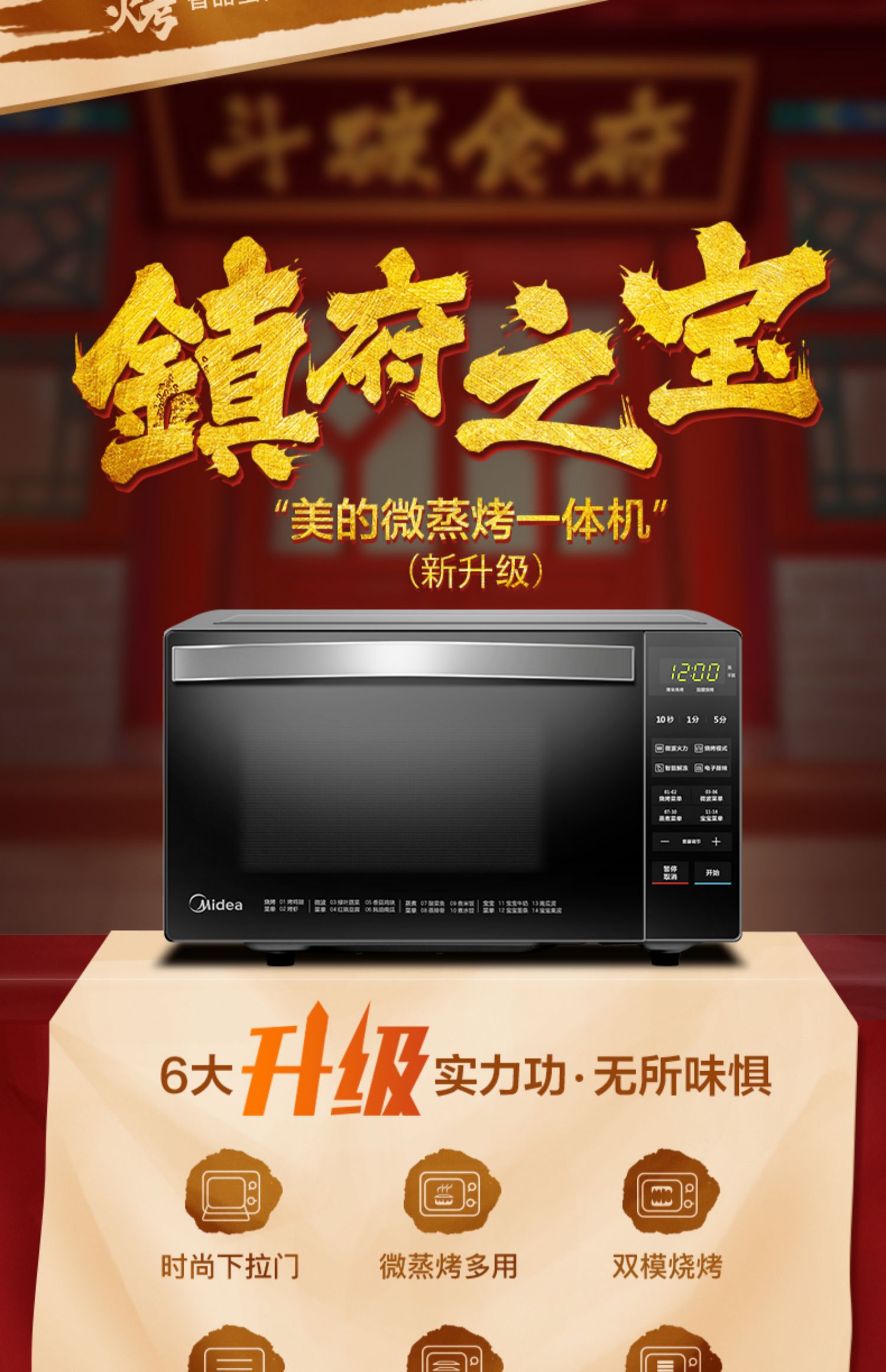 Lò vi sóng Midea M3-L239C (S) tích hợp lò nướng tự động thông minh nhỏ - Lò vi sóng lò vi sóng sharp