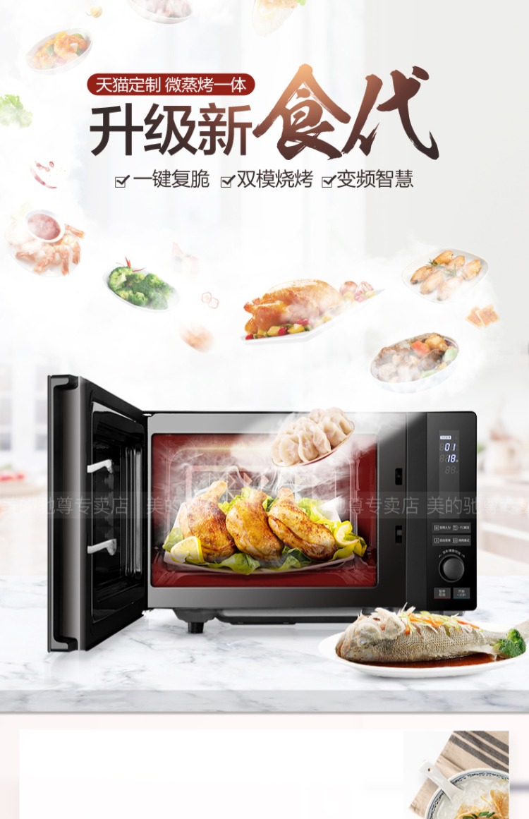 Lò vi sóng Midea / Midea M3-L238E tích hợp lò hơi chuyển đổi tần số hộ gia đình mua lò vi sóng loại nào tốt