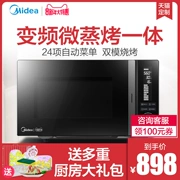 Lò vi sóng Midea / Midea M3-L238E tích hợp lò hơi chuyển đổi tần số hộ gia đình