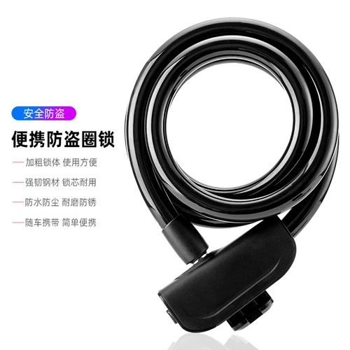 Горный шоссейный дорожный велосипед, портативный замок, защита транспорта, анти-кража, фиксаторы в комплекте