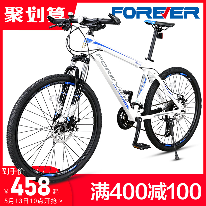 The official flagship store Shanghai Permanent Brand Mountain Bike Men's and Women's Shift to Work Ride Off-Road Ultralight Bike