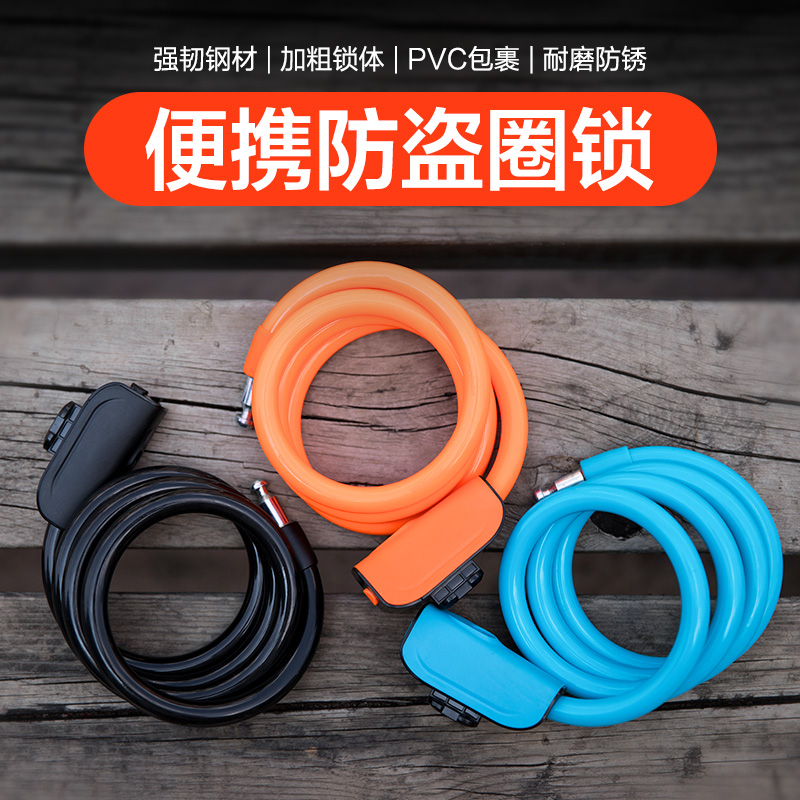 Mountain bike lock bicycle anti-theft portable helmet electric battery car soft children's car chain girls wire