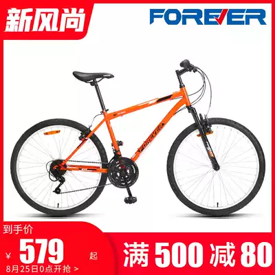 2021 new Shanghai permanent brand mountaineering bicycle 18-speed 26-inch variable speed off-road men and women to go to work and ride commuting