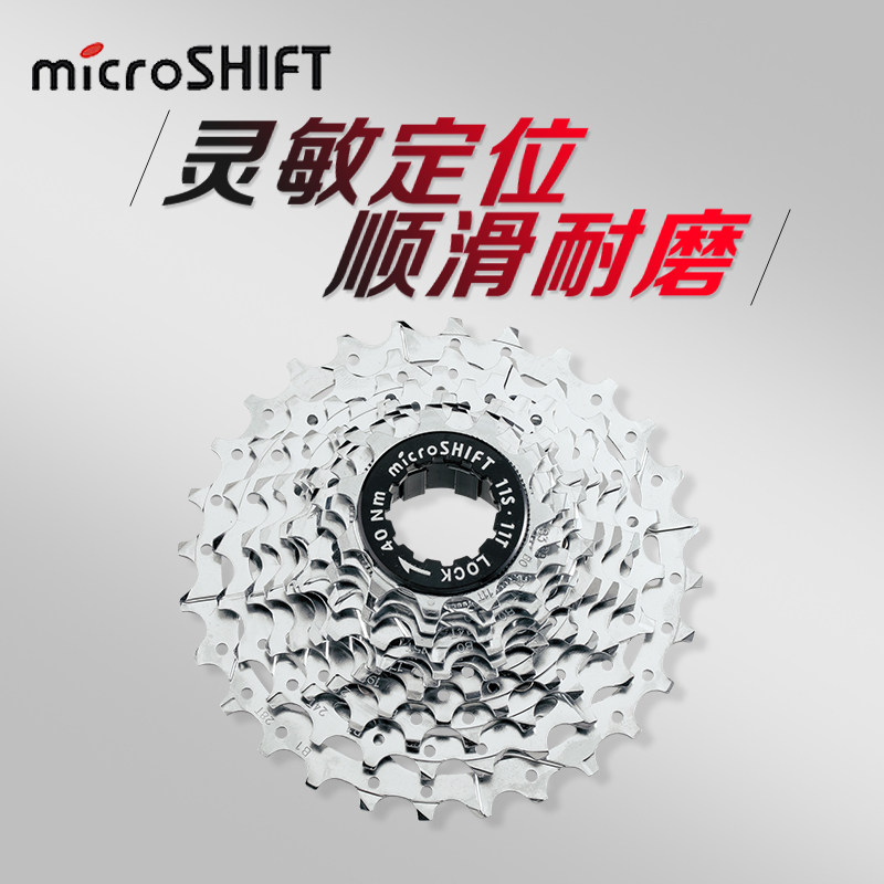 Taiwan Microshift road car bicycle card flywheel 8, 9, 10, 11 speed sheet tower gear disc