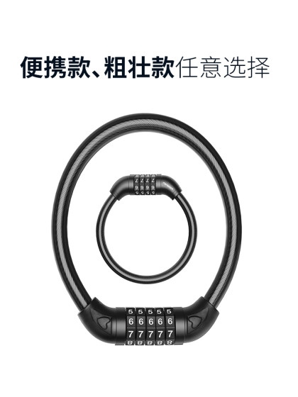 Mountain bike lock special anti-theft electric battery bicycle children's password lock chain 4-position helmet soft and portable