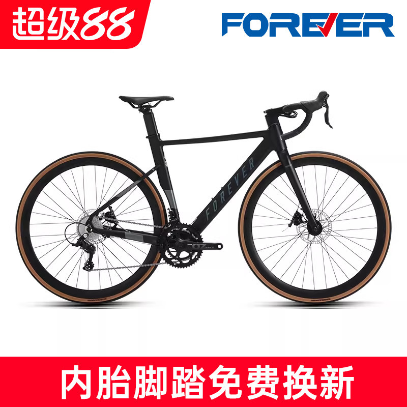 Forever Brand Full Internal Routing Curved Handlebar Road Bike for Men and Women, Adult Student Model, 16-Speed Oil Disc Brake, Ultra-Light and Fast, 700C