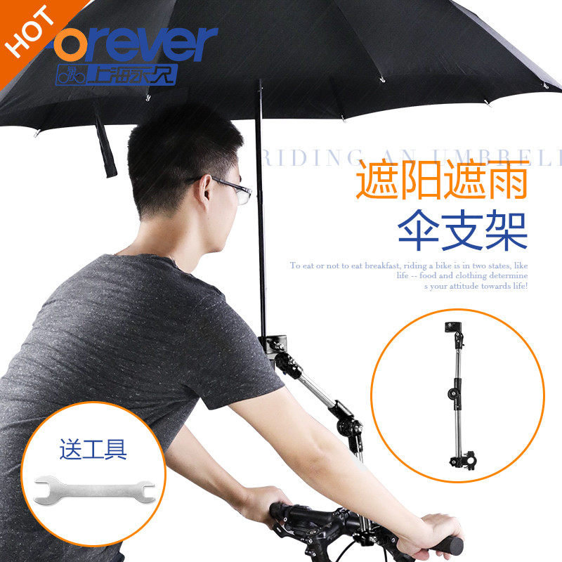 Bicycle electric vehicle motorcycle umbrella bracket umbrella frame battery bike fixed thickened thickened universal