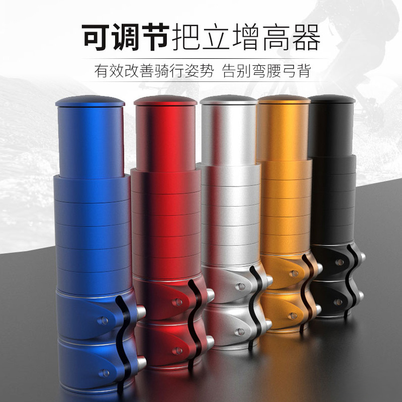 Percent sold-out-handlebar stem zeng gao qi