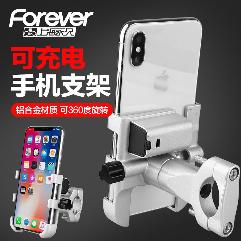 Mobile phone holder Bicycle equipment Electric battery Motorcycle delivery delivery Navigation special with USB charger