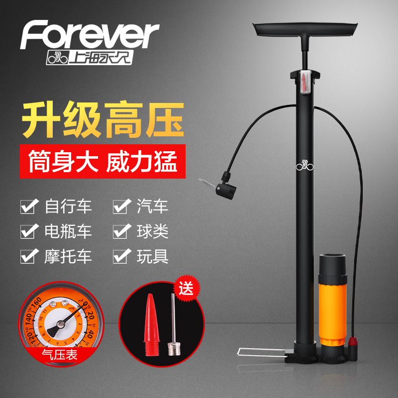 Air pump bicycle high pressure pump household electric battery universal Inflatable pipe steam simple basketball bicycle motorcycle