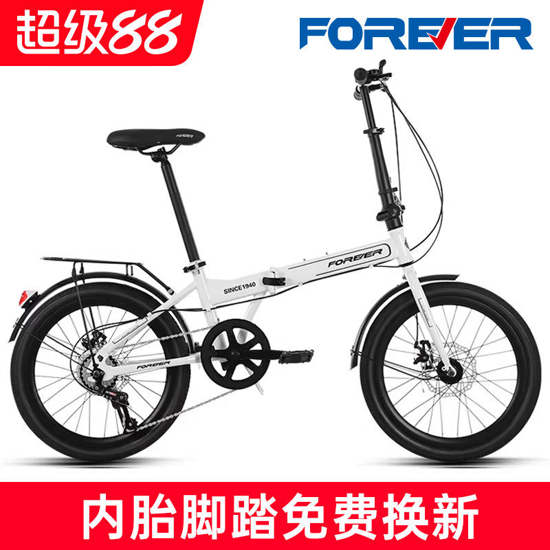 2025年新発売フォーエバーブランド折りたたみ自転車（ギア付き）、超軽量で持ち運び可能、男女兼用、大人の通勤に最適、20インチ