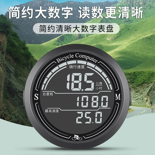 Умный велосипед, шоссейный спидометр, умное снаряжение для велоспорта