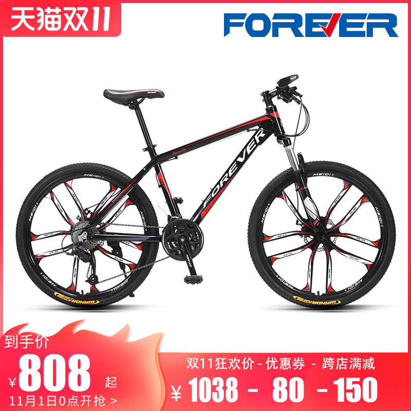 Permanent brand mountain bike men's cross-country variable speed light magnesium alloy ten knives one-piece wheel to work riding