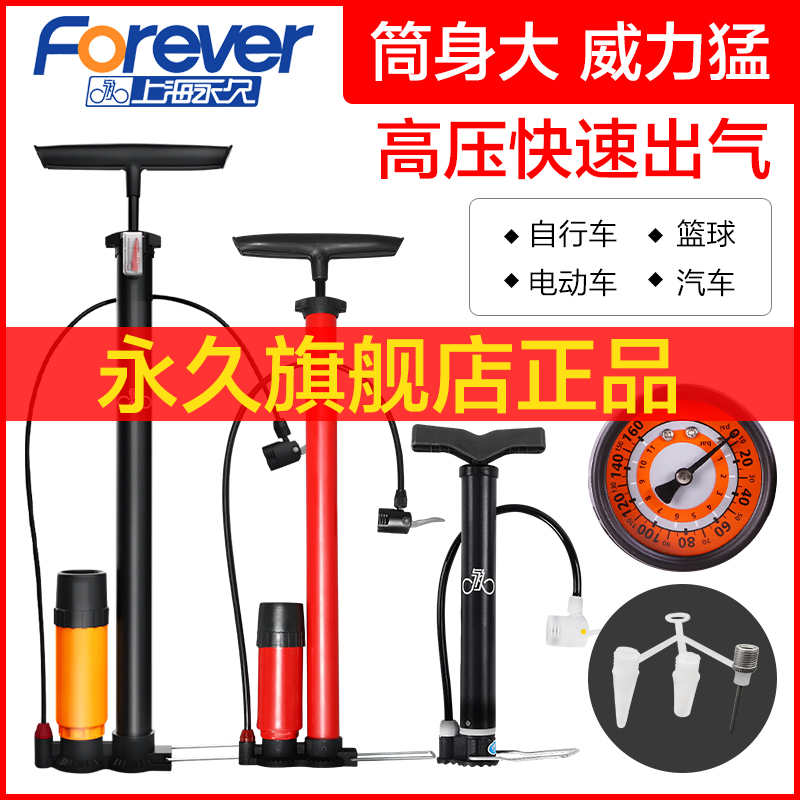 Pump bicycle steam jane Household portable small electric battery Universal inflatable tube barrel basketball high pressure pump