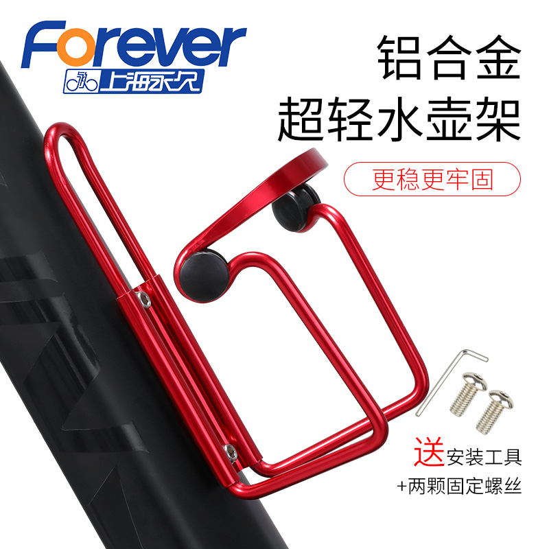 Permanent mountain bike water bottle rack electric motorcycle water cup holder riding accessories milk tea water cup holder