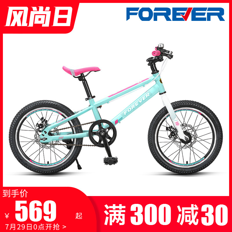 Official flagship store Shanghai permanent brand children's bike Child boy girl Princess bike over 6 years old