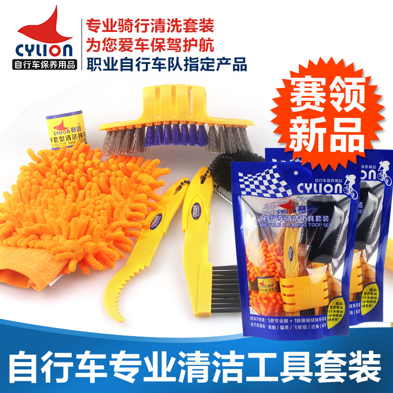 Race collar mountaineering bicycle cleaning tool set Tire brush corner brush gloves Roulette sickle hook maintenance and cleaning